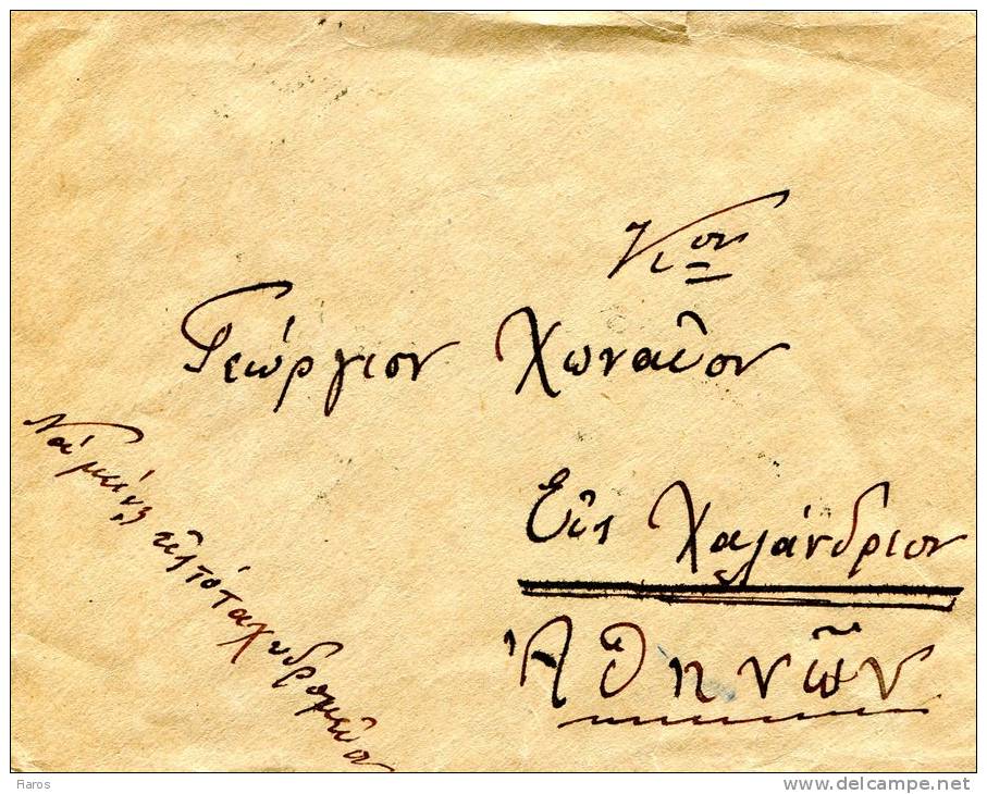 Greece- Cover Posted From Souroti-Thessaloniki [30.7.1946 XVII, Arr. 2.8 XXII] To Xalandrion-Athens (toned) - Storia Postale