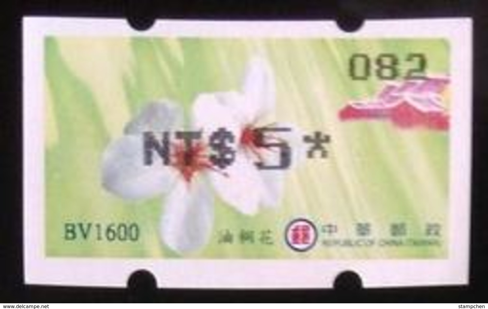 2009 ATM Frama Stamp- 3rd Blossoms Of Tung Tree Flower- Black Imprint - NT$5 Unusual - Oddities On Stamps