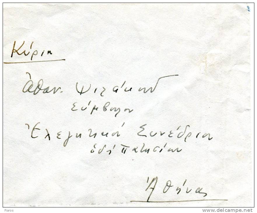 Greece- Cover Posted From Lawyer/Karpenision [19.7.1952 XX, Arr.18.7 Erroneous Date] To Consultant/Athens - Storia Postale