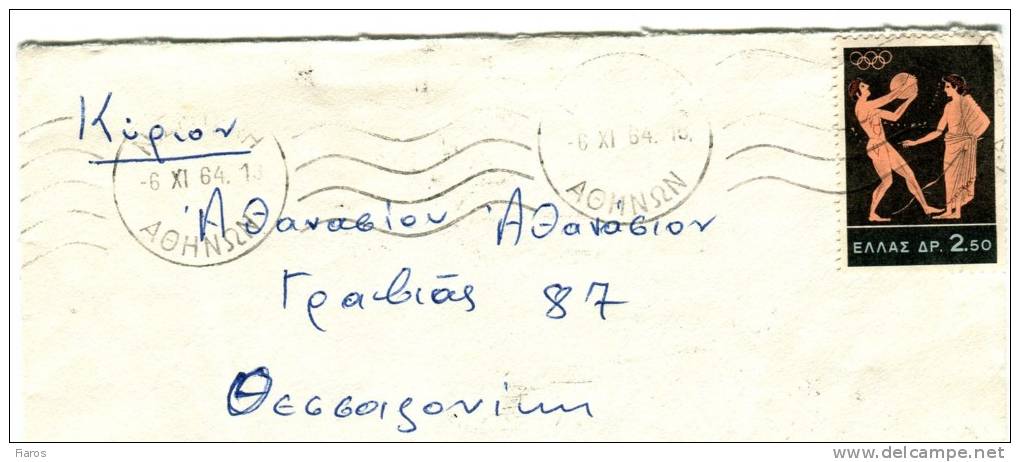 Greece-Cover Posted From Athens [Nea Smyrni 6.11.1964 Machine, Arr. Exochai 7.11 XXII] To Thessaloniki (enclosed Letter) - Covers & Documents