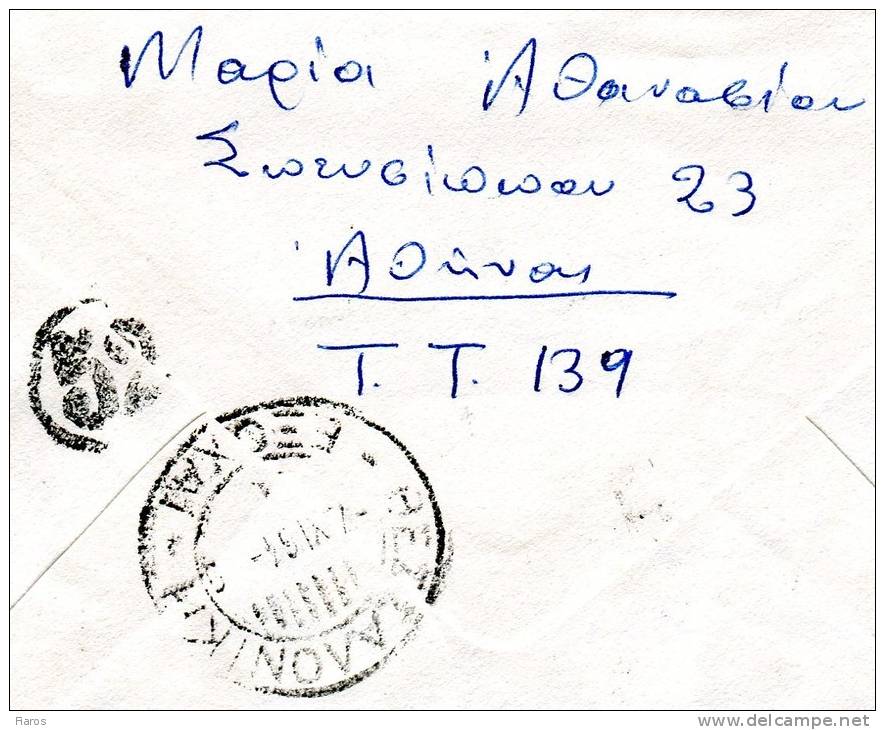 Greece-Cover Posted From Athens [Nea Smyrni 6.11.1964 Machine, Arr. Exochai 7.11 XXII] To Thessaloniki (enclosed Letter) - Covers & Documents
