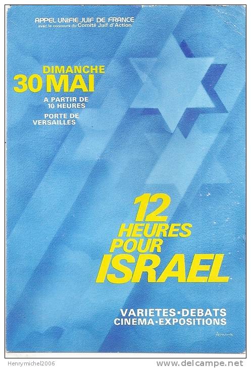 Cpm 12 Heures Pour Israel Dimanche 30 Mai 1976 Parc Des Expositions Paris Par L'appel Unifié Juif De France - Jewish