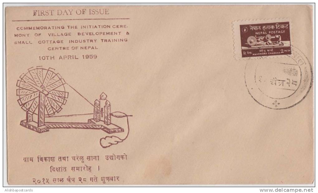 Gandhi Charkha / Spinning Wheel, Textile, Cotton, FDC Nepal As Per The Scan - Nepal