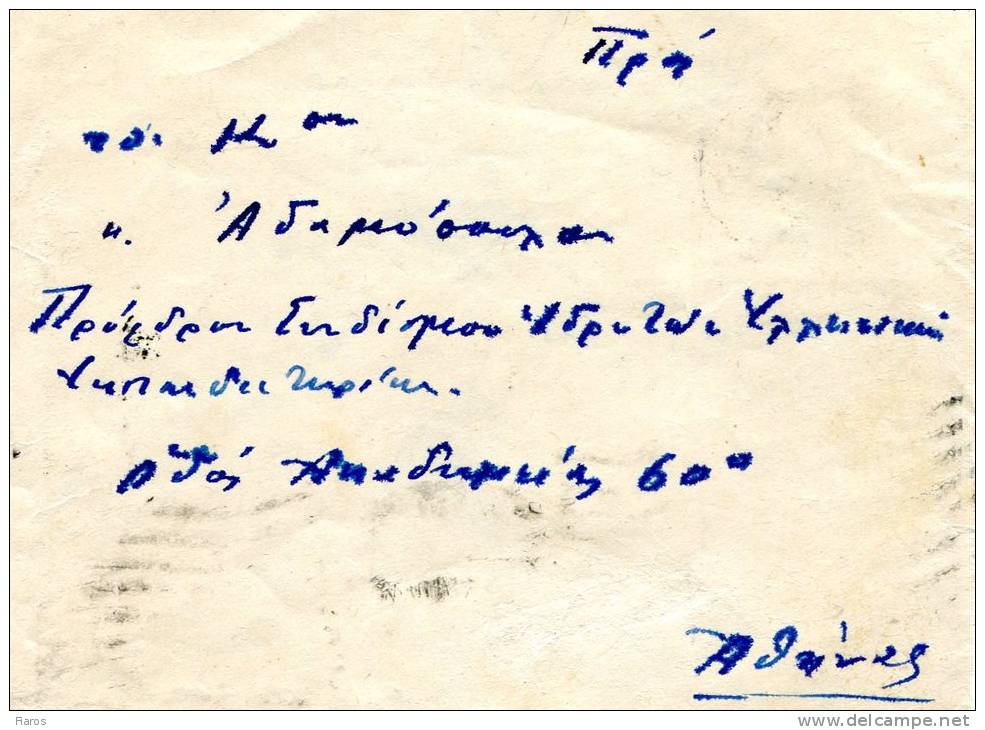 Greece- Cover Posted From Commercial School/Patras [23.8.1947 XV, Arr. 29.8 Machine] To Association/Athens - Maximum Cards & Covers