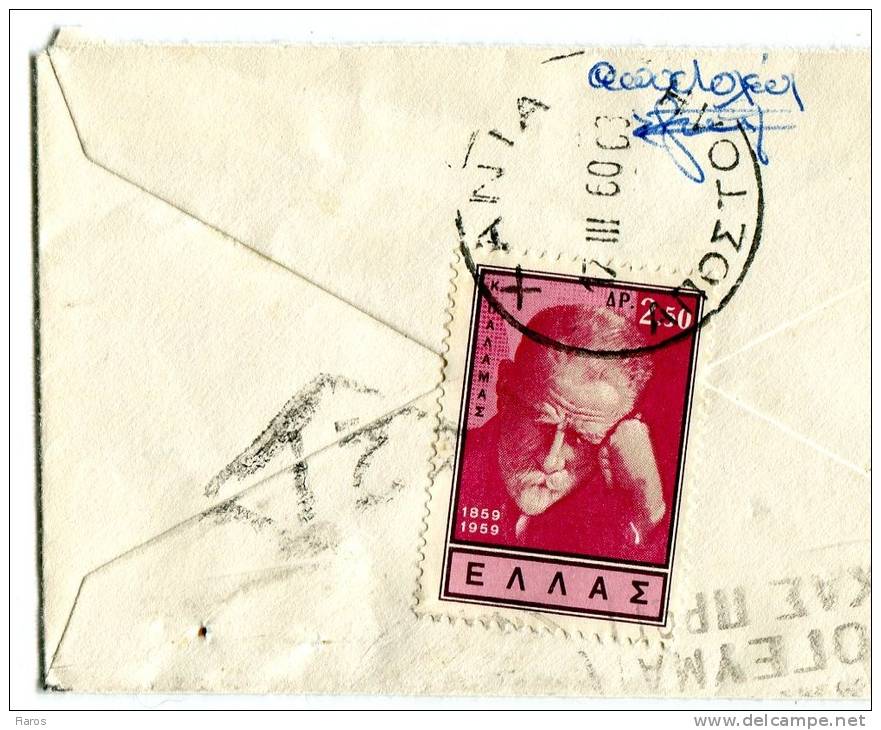 Greece- Carte Visite Cover Posted From Chania [17.3.1960 X] To Lawyer/Athens - Maximum Cards & Covers