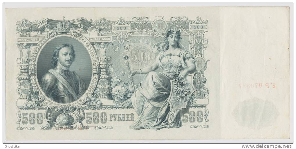 UNC - 500 Roebels / Roubles - 1912. - I. Shipov - Black On Green And Multicolor Underprint. Back: Peter I - Russie