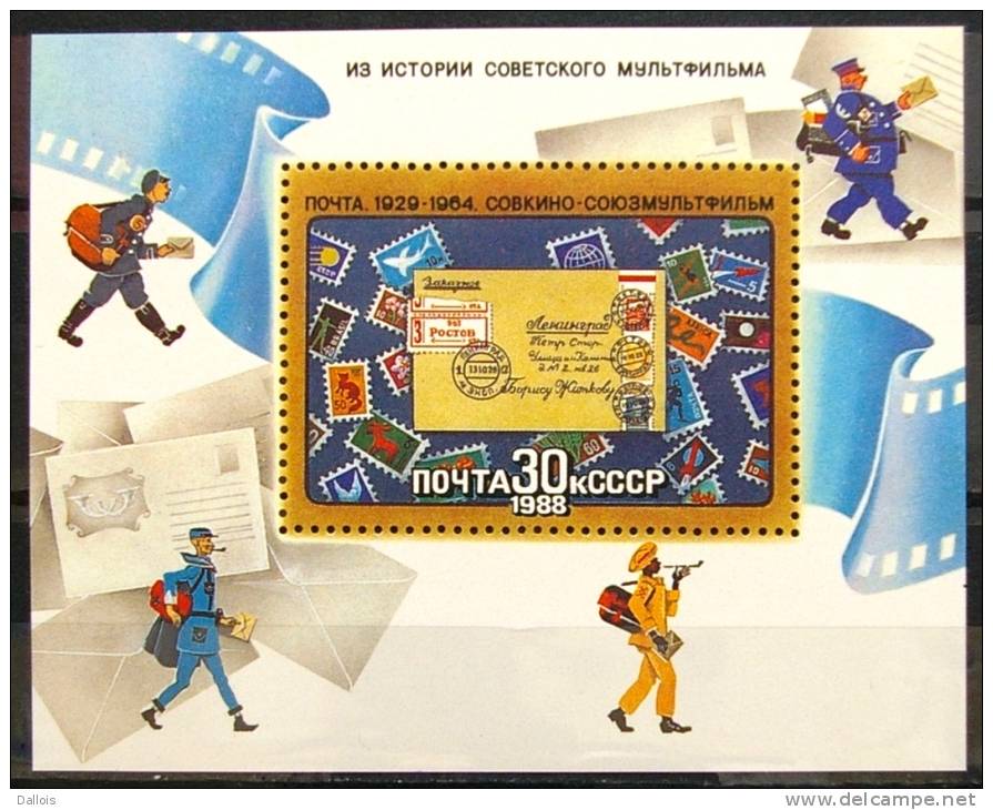 Russie - 1988 - Dessins Animés - Animated Soviet Cartoons - Poste - Neufs - Autres & Non Classés