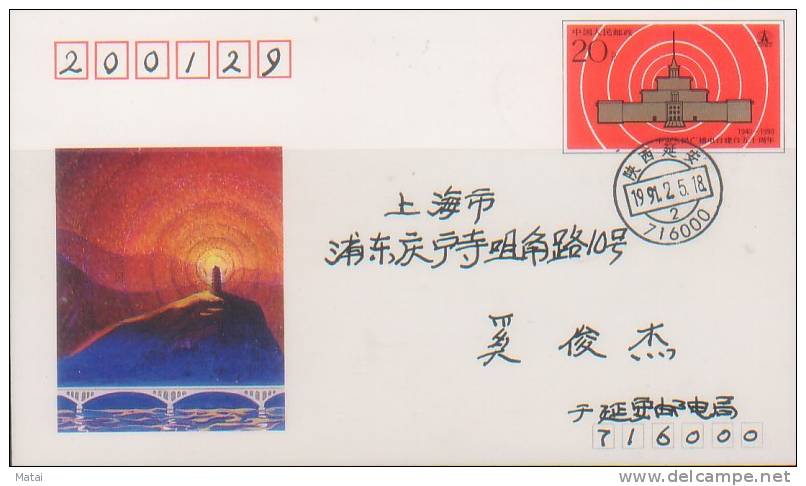 CHINA CHINE 1990 POSTAL STATIONERY COVER JF.30 - Covers