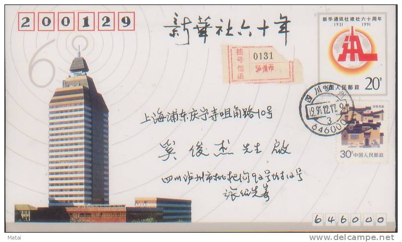 CHINA CHINE 1991 POSTAL STATIONERY COVER JF.32 - Covers