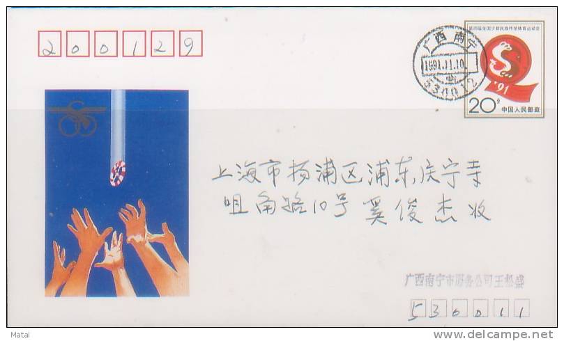 CHINA CHINE 1991 POSTAL STATIONERY COVER JF.33 - Briefe