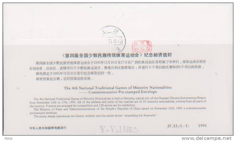 CHINA CHINE 1991 POSTAL STATIONERY COVER JF.33 - Covers