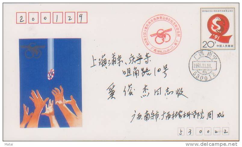 CHINA CHINE 1991 POSTAL STATIONERY COVER JF.33 - Briefe