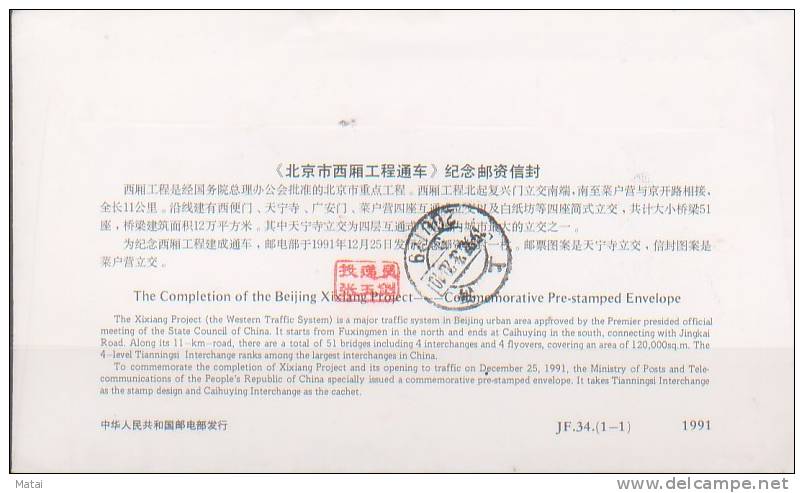 CHINA CHINE 1991 POSTAL STATIONERY COVER JF.34 - Covers