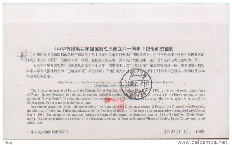 CHINA CHINE 1992 POSTAL STATIONERY COVER JF.36 - Covers