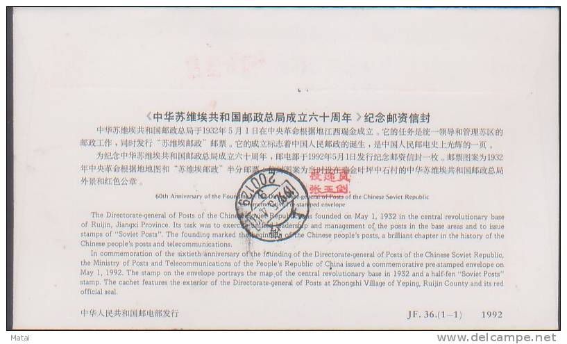 CHINA CHINE 1992 POSTAL STATIONERY COVER JF.36 - Covers