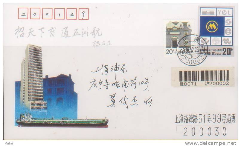 CHINA CHINE 1992 POSTAL STATIONERY COVER JF.38 - Covers