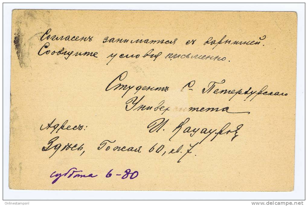 Polish Cancels On Russian Inland Postcard 1907 - Briefe U. Dokumente