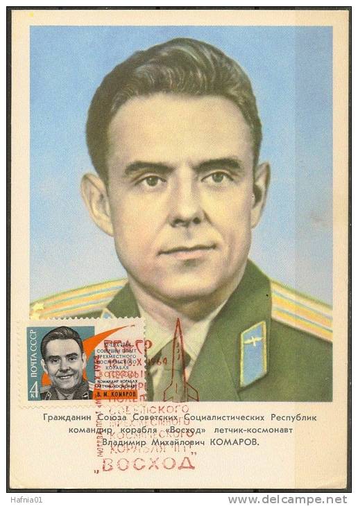 Space. USSR 1964.  Vladimir Komarov . Pict. Maxicard. - Russia & USSR