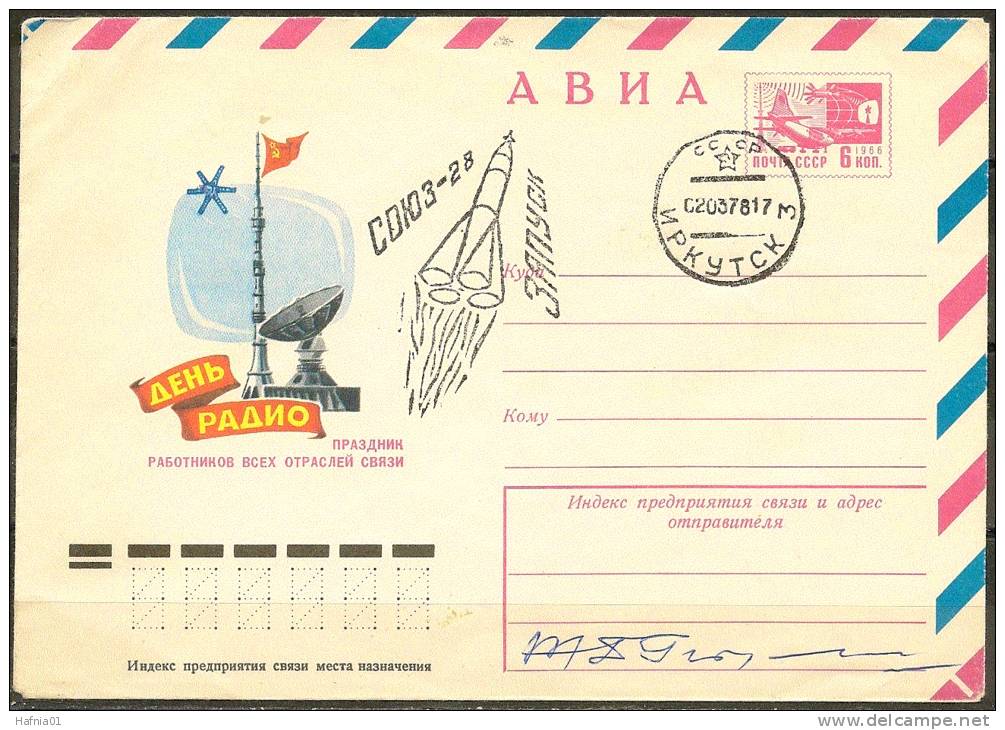 Space. USSR 1978. J.Gurragcha Signing On Stationery. Cancel 02.03.78 Irkutsk 3. - Russia & USSR