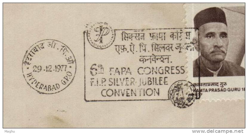 FAPA,  Federation Of Asian Photography Congress Convention, 1977 Hyderaba, Special Cancellation., Art, India 1977 - Photographie