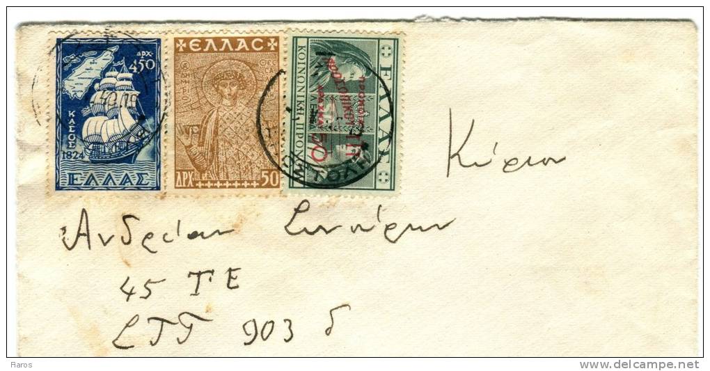 Greece-Military Postal History- Cover Posted From Patras [3.5.1949] To 45 TE -STG 903d [arr. 925 Strat.Tax.Grafeion 5.5] - Tarjetas – Máximo