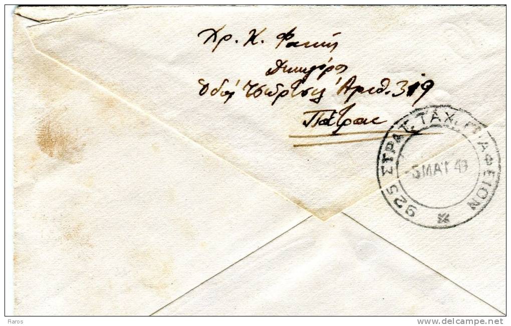 Greece-Military Postal History- Cover Posted From Patras [3.5.1949] To 45 TE -STG 903d [arr. 925 Strat.Tax.Grafeion 5.5] - Tarjetas – Máximo