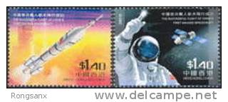 2003 HONG KONG-CHINA-MACAO JOINT SHEN ZHOU-V SPACESHIP 2V - Neufs