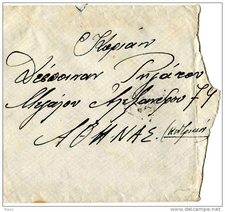 Greece- Military Postal History- Cover Posted From KEM STG 909/ Nafplion [6.6.1947 XVII] To Athens [arr. 6.6] - Tarjetas – Máximo