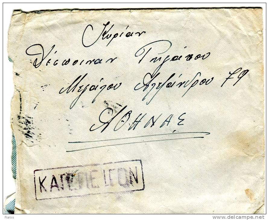 Greece- Military Postal History- Cover Posted KEM STG 909/ Nafplion [1.5.1947 XVII] To Athens [arr.1.5] Marked "express" - Tarjetas – Máximo