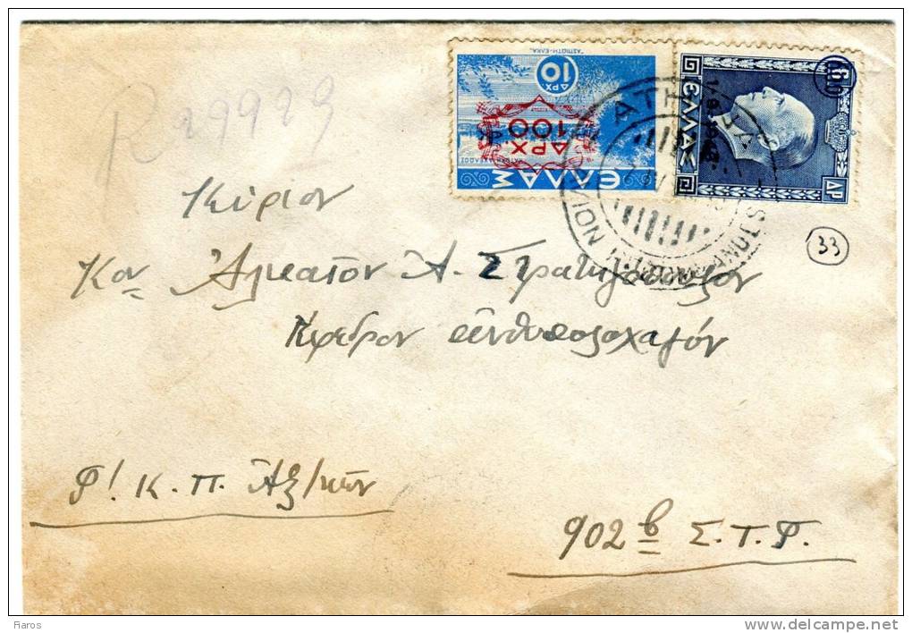 Greece- Military Postal History- Cover From Journalist/ Athens [7.4.1948 XXII] To Lieutenant [arr. 902 BST 8.4 XII] - Cartes-maximum (CM)