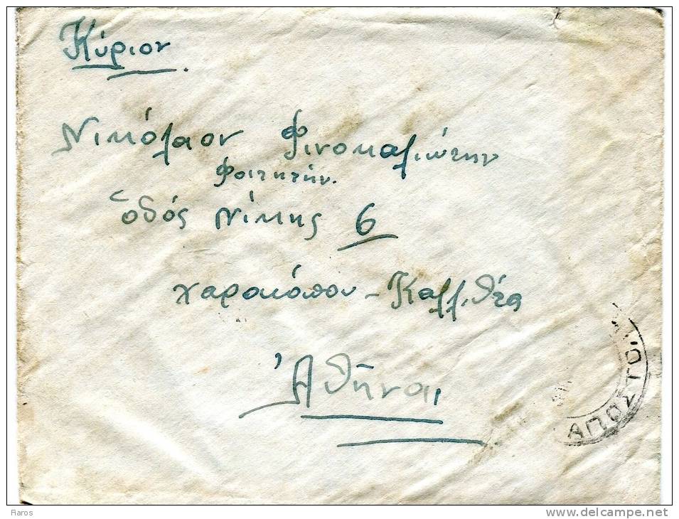 Greece- Military Postal History- Cover Posted From Unit 1041- 904 BST [3.2.1951 XII] To Athens [arr. Kallithea 3.2 XII] - Maximum Cards & Covers