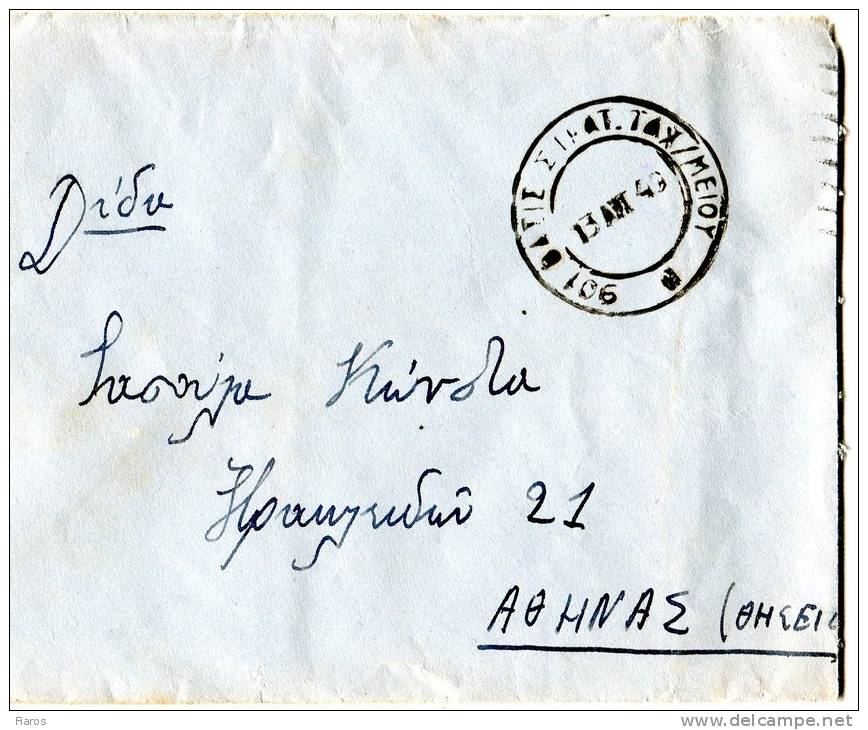 Greece- Military Postal History- Cover Posted From 901 Basis Strat. Tax/meiou [13.8.1949] To Athens(Theseion) - Cartes-maximum (CM)