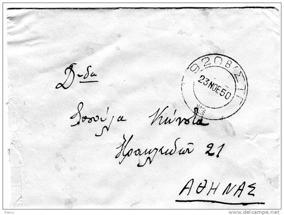 Greece- Military Postal History- Cover Posted From 72th Brigade -920B STG [23.11.1950] To Athens-Theseion [arr. 24.11] - Tarjetas – Máximo