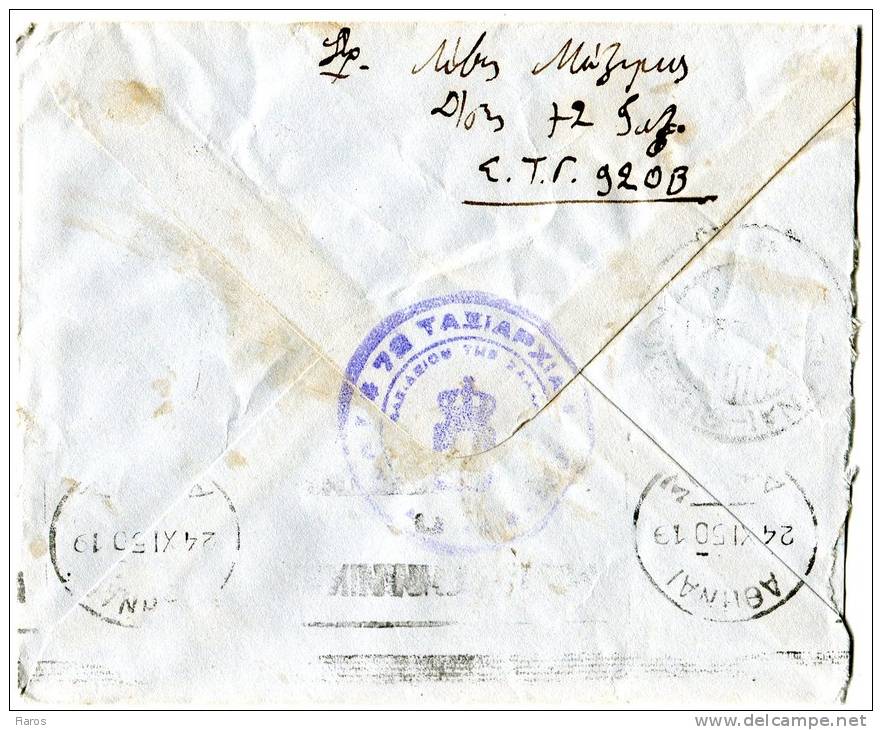 Greece- Military Postal History- Cover Posted From 72th Brigade -920B STG [23.11.1950] To Athens-Theseion [arr. 24.11] - Tarjetas – Máximo