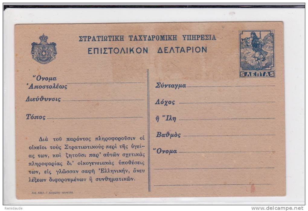 GRECE - 1916 - CARTE ENTIER POSTAL Des POSTES MILITAIRES - TRACES DE TIMBRES ENLEVES - Interi Postali