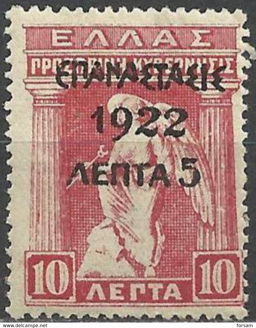 GREECE..1922.. Michel # 249...MLH. - Unused Stamps