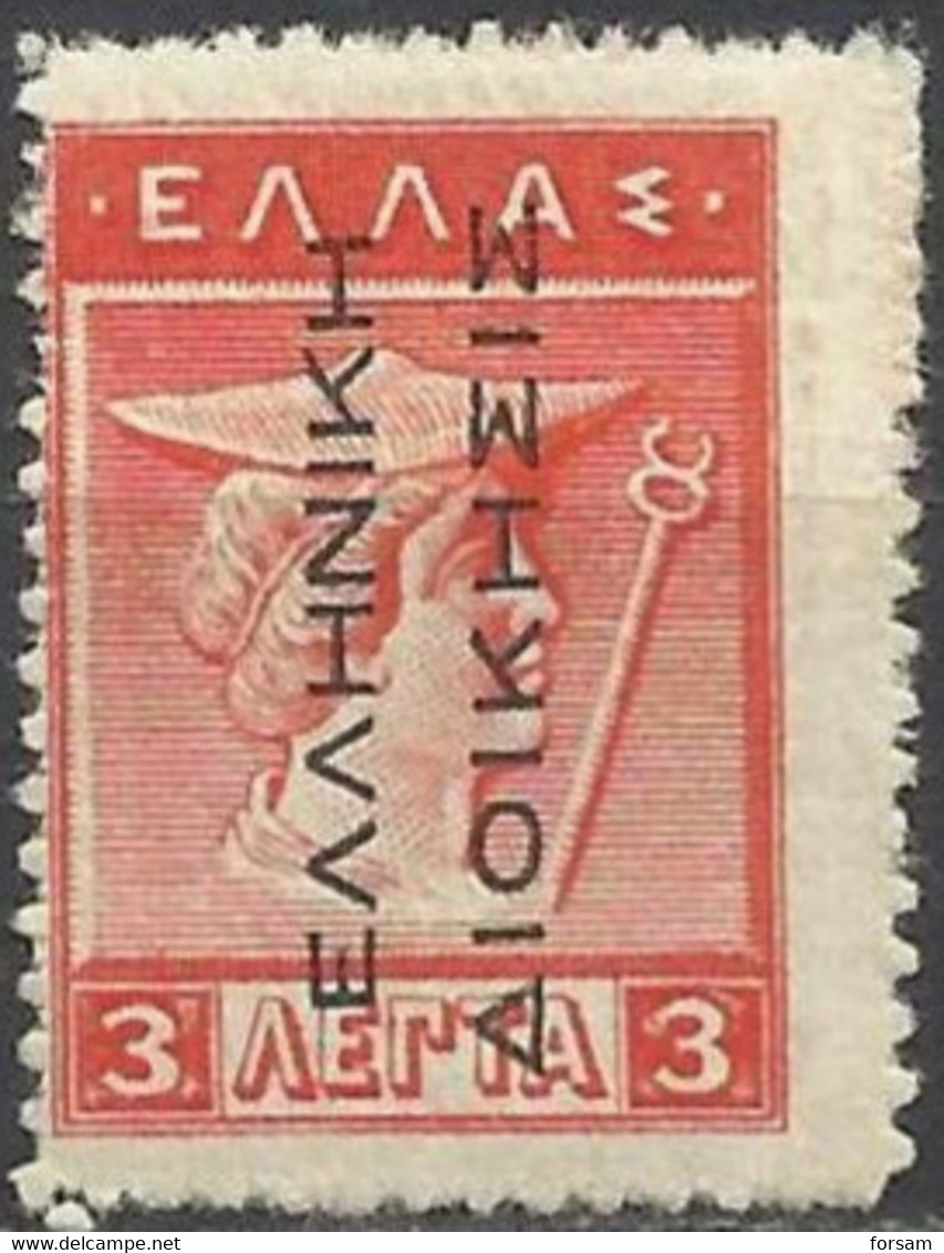 GREECE ..1922.. Michel # 4I...MLH...(Besetzte Geb. In Der Türkei). - Unused Stamps