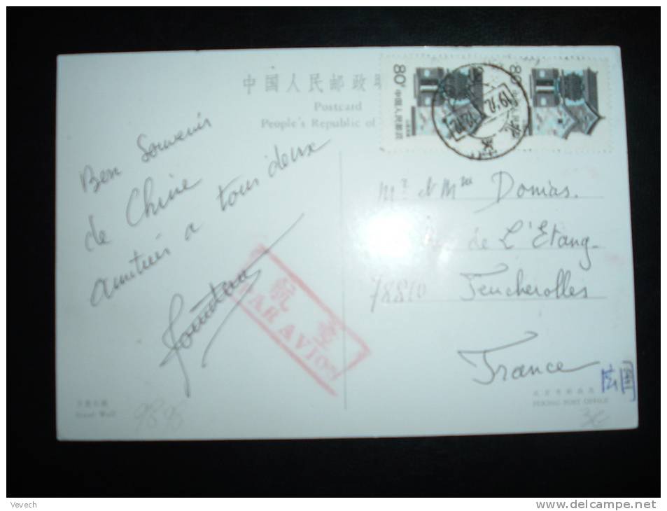 CP PAR AVION POUR LA FRANCE TP 80 X2 OBL. 1992 X 12 - Storia Postale