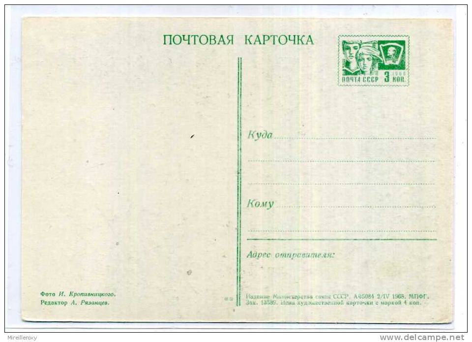 TRANSPORT / BUS / AUTOBUS / VOITURE / ENTIER POSTAL RUSSIE URSS / STATIONERY - Bus