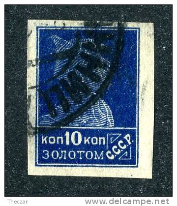 10519) RUSSIA 1923 Mi.#234 II Used - Used Stamps