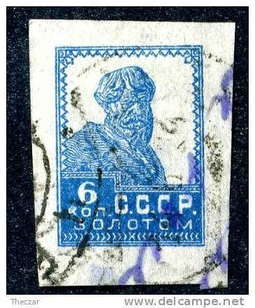 10545) RUSSIA 1923 Mi.#233 Used - Used Stamps