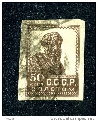 10619) RUSSIA 1924 Mi.#236 II BDR. Used - Oblitérés