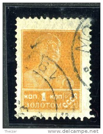 10635) RUSSIA 1924 Mi.#242 IA  Used - Gebruikt