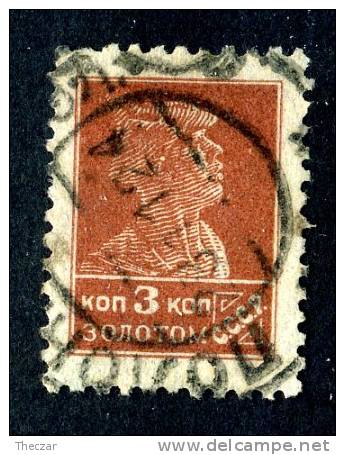 10658) RUSSIA 1924 Mi.#244 IB  Used - Oblitérés