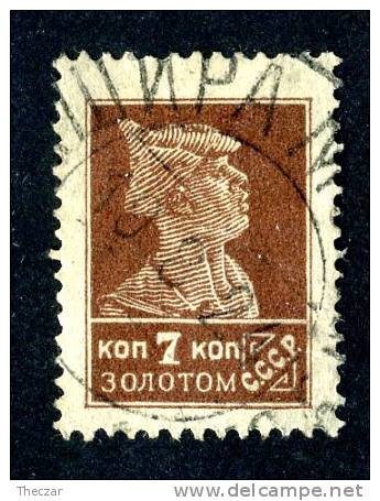 10677) RUSSIA 1924 Mi.#248 IA  Used - Gebruikt