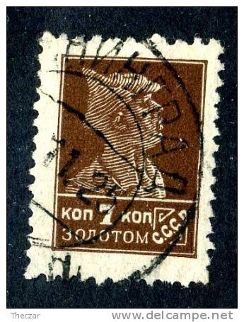 10680) RUSSIA 1924 Mi.#248 B  Used - Oblitérés