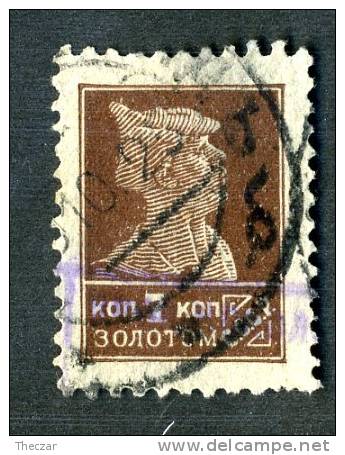 10684) RUSSIA 1924 Mi.#248 B  Used - Usados
