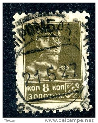 10696) RUSSIA 1926 Mi.#249 B  Used - Usados