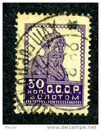 10742) RUSSIA 1924 Mi.#255 A Used - Gebruikt