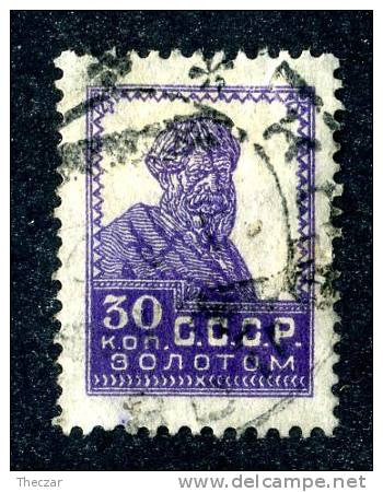 10743) RUSSIA 1924 Mi.#255 A Used - Oblitérés